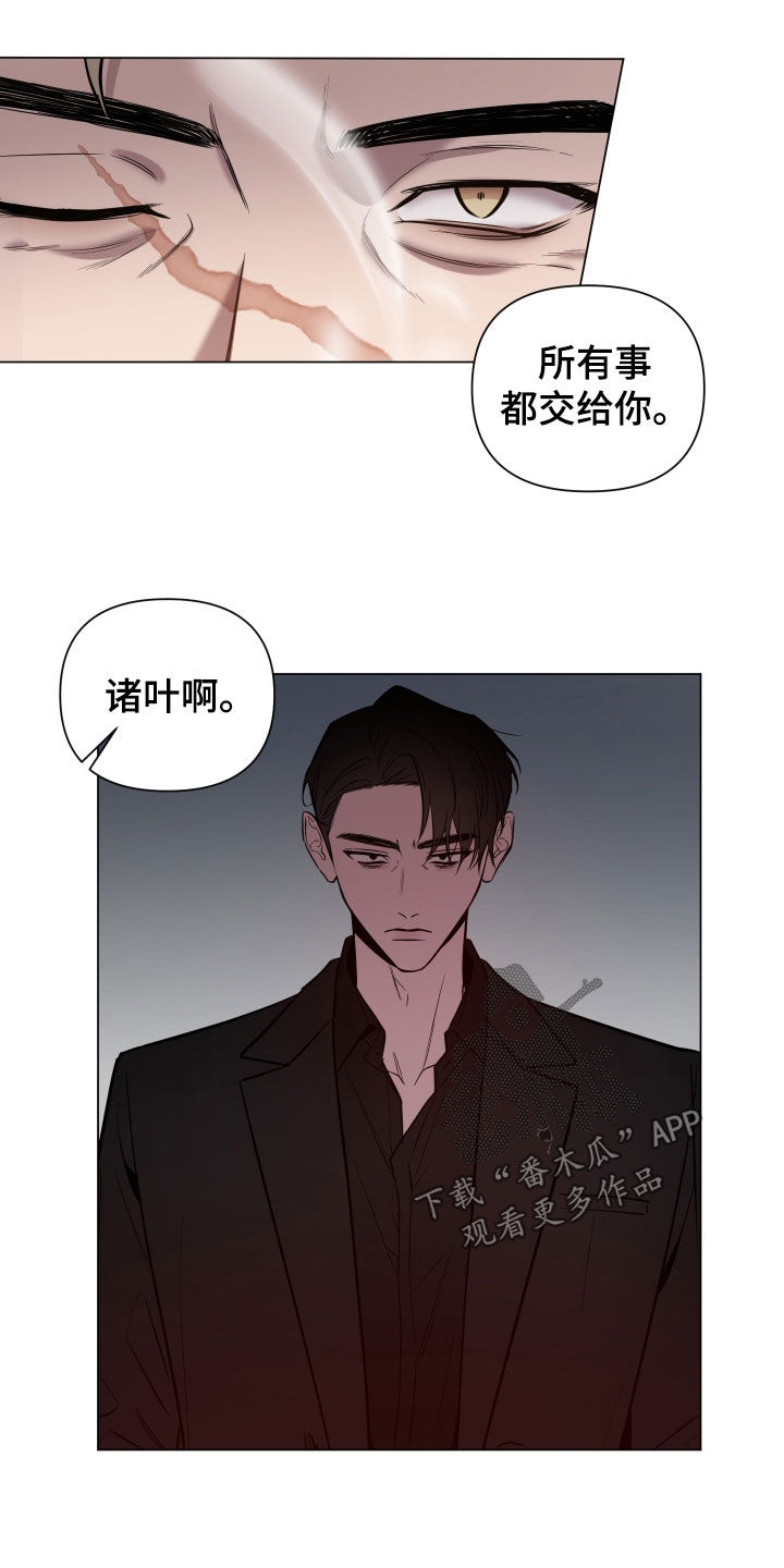 曙光之城什么意思漫画,第25话2图