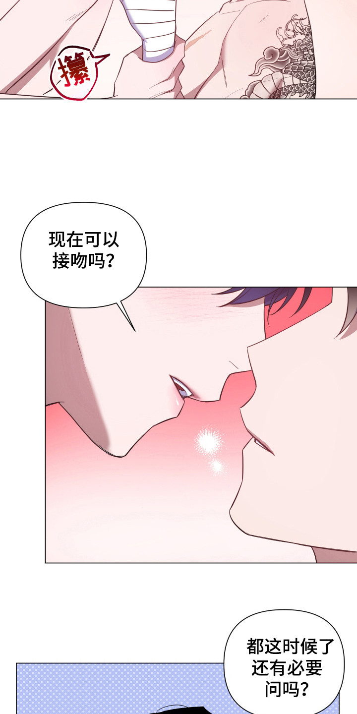 曙光之城破晓上免费观看漫画,第84话2图