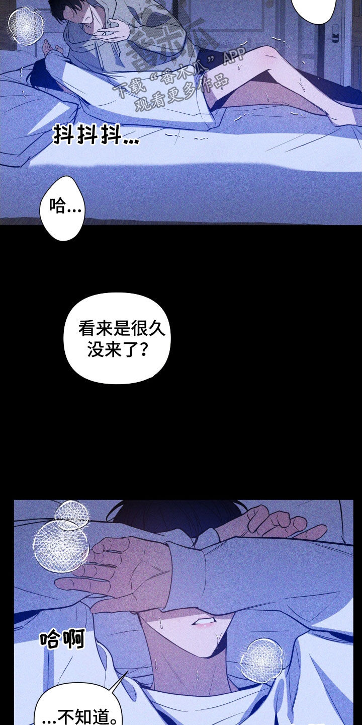 曙光之眼教程漫画,第12话2图