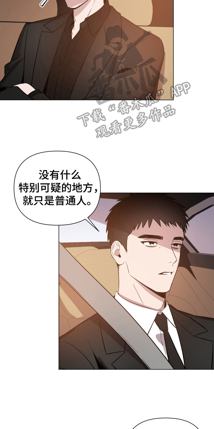 曙光之途漫画,第94话1图