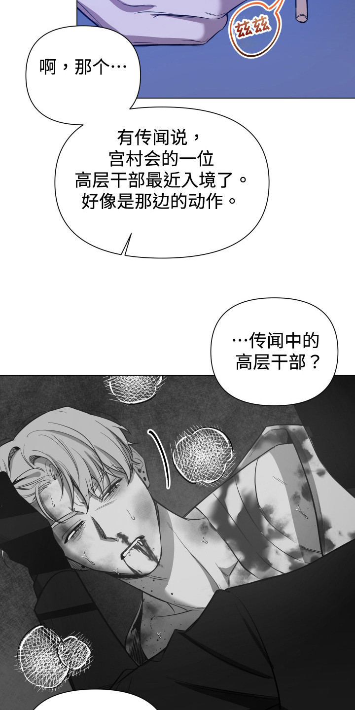 曙光之城1电影漫画,第77话2图