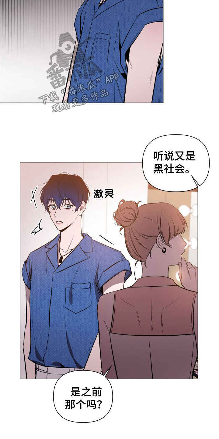 曙光之地个人军功如何获得漫画,第42章：长得真好看2图