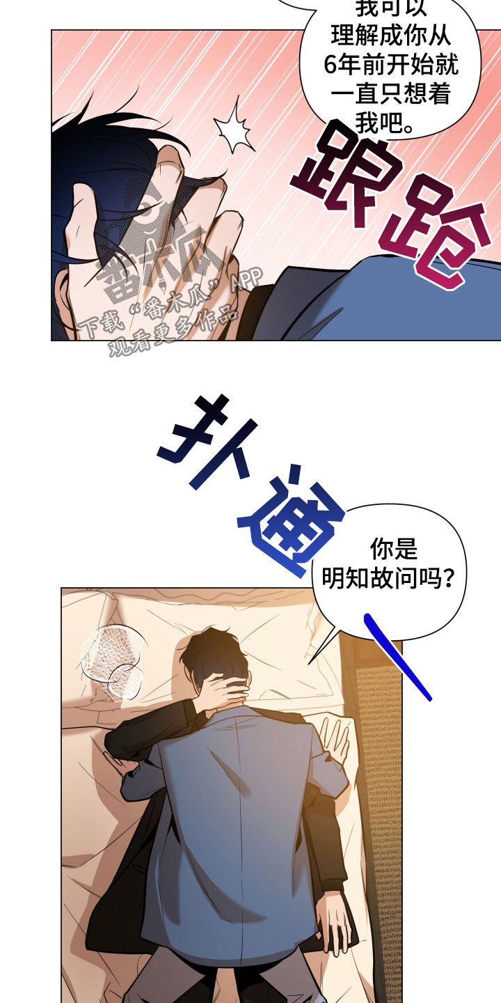 曙光之城吸血鬼咬贝拉漫画,第31话1图