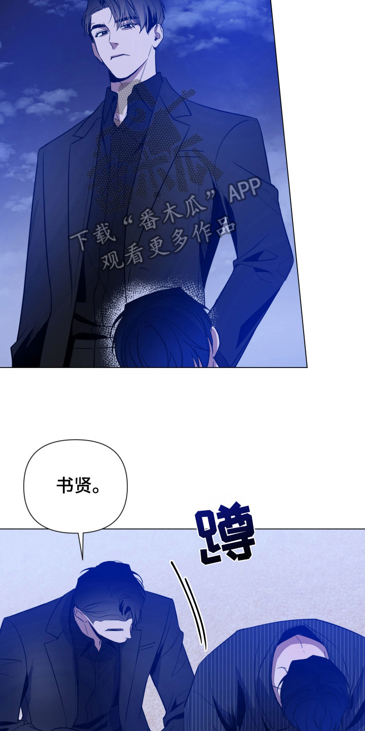 曙光之海盗外衣漫画,第83话1图