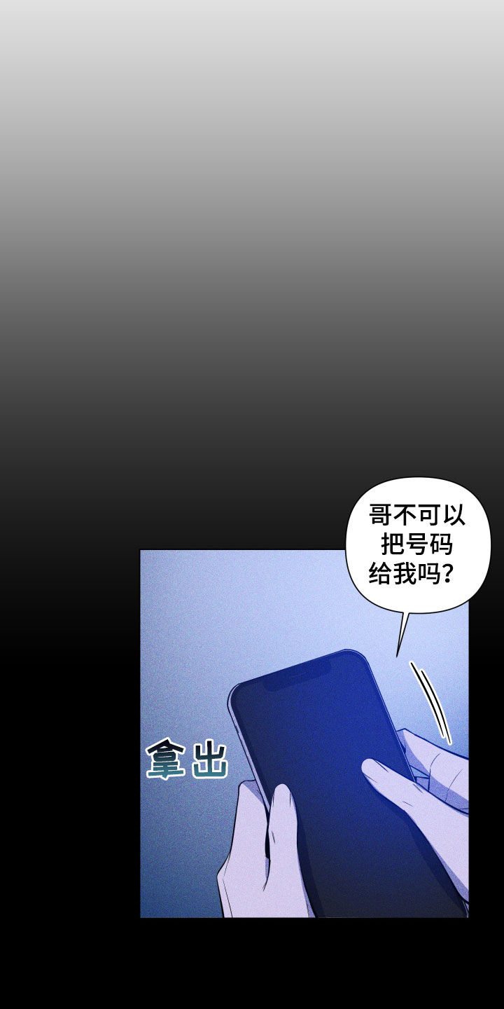 曙光之夜漫画,第46话2图