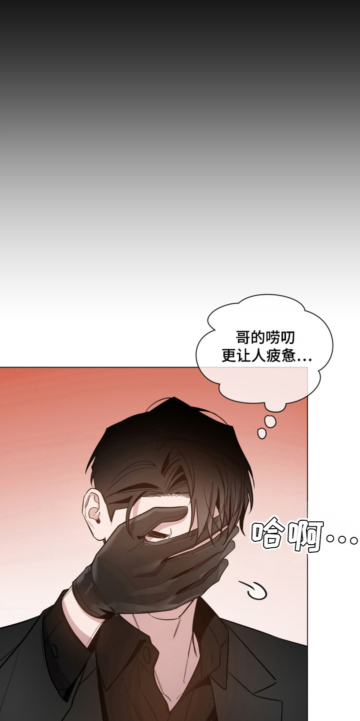 曙光之地在哪里漫画,第86话2图