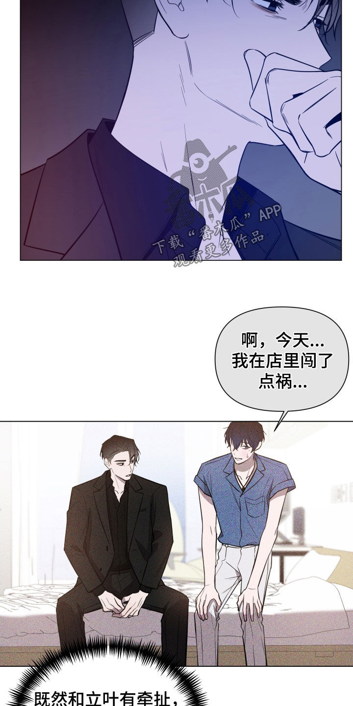 曙光之夜剧情解析漫画,第63话1图