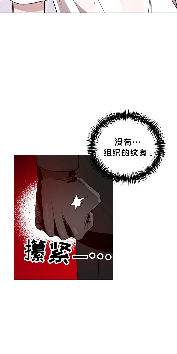 曙光之城女主漫画,第105话1图