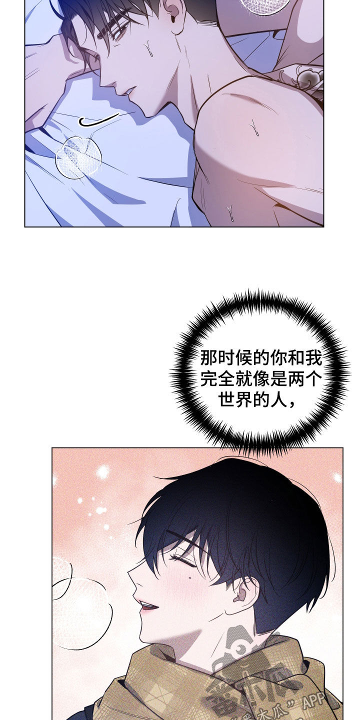 曙光之前漫画,第48话1图