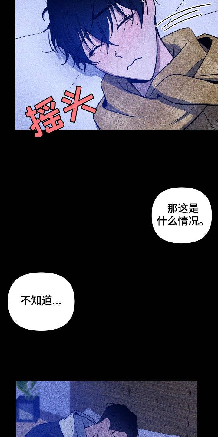 曙光之夜漫画在线阅读免费漫画,第11话1图