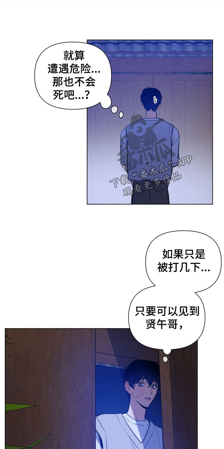 曙光之夜漫画免费全集观看漫画,第54话1图