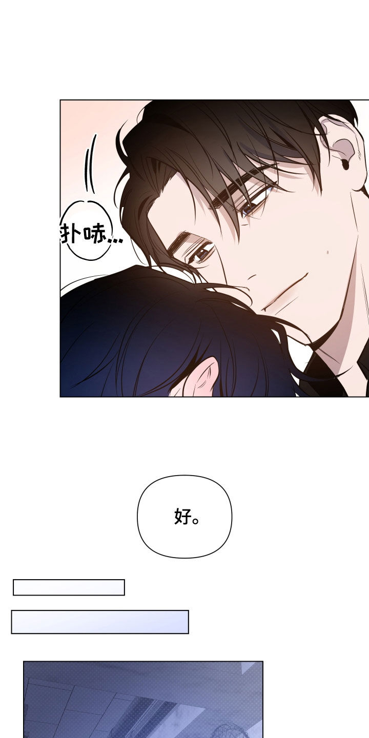 曙光之外漫画,第51话1图