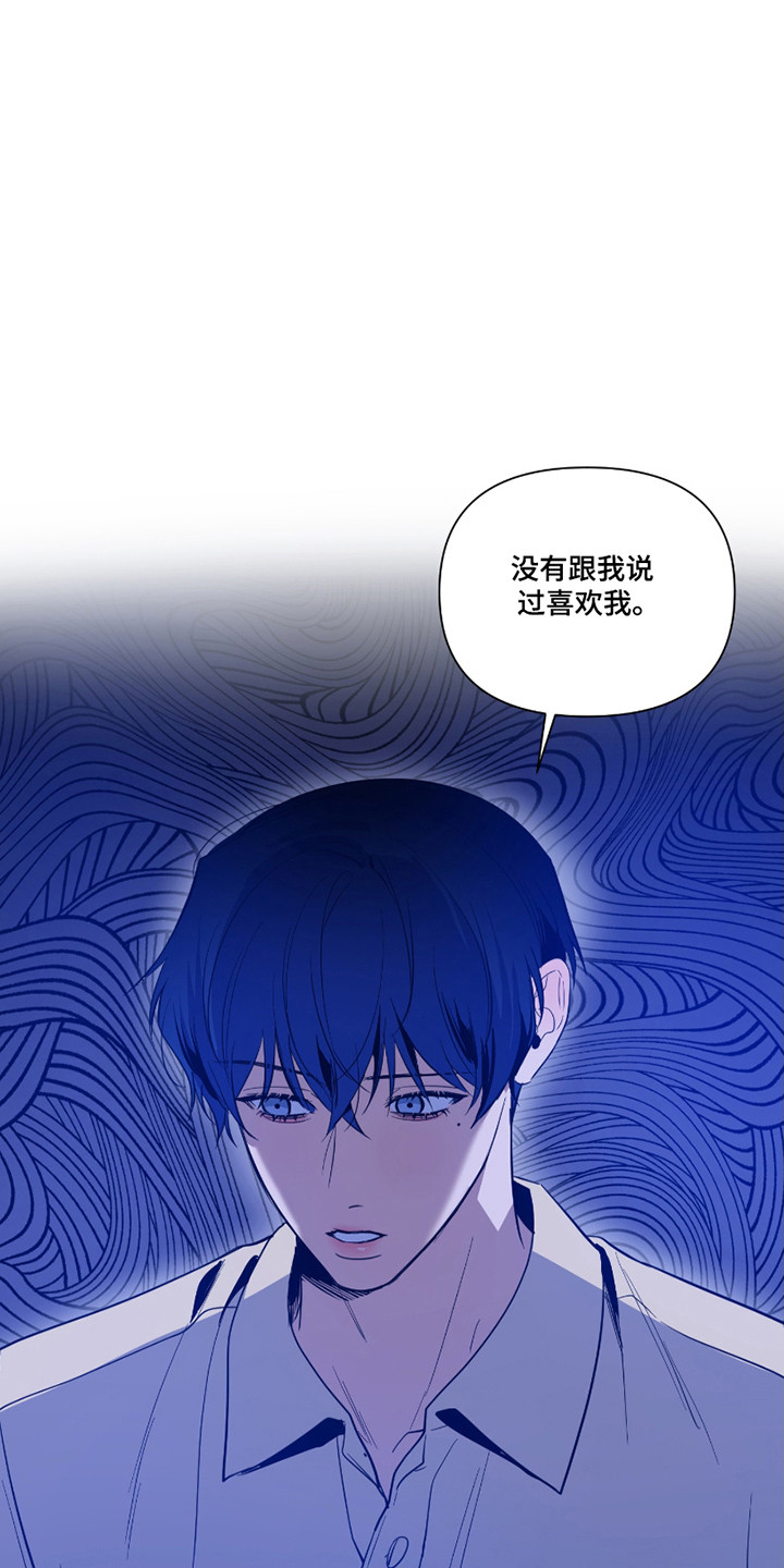 曙光之城具体内容漫画,第114话2图