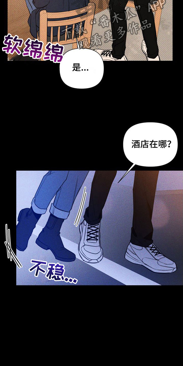 曙光之夜漫画完整版漫画,第9话2图