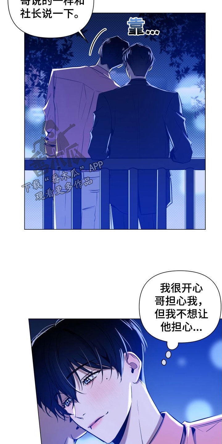 曙光之夜第二季漫画免费漫画,第38话1图