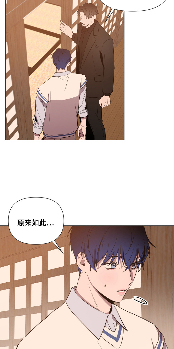 曙光之巅完整漫画,第101话1图