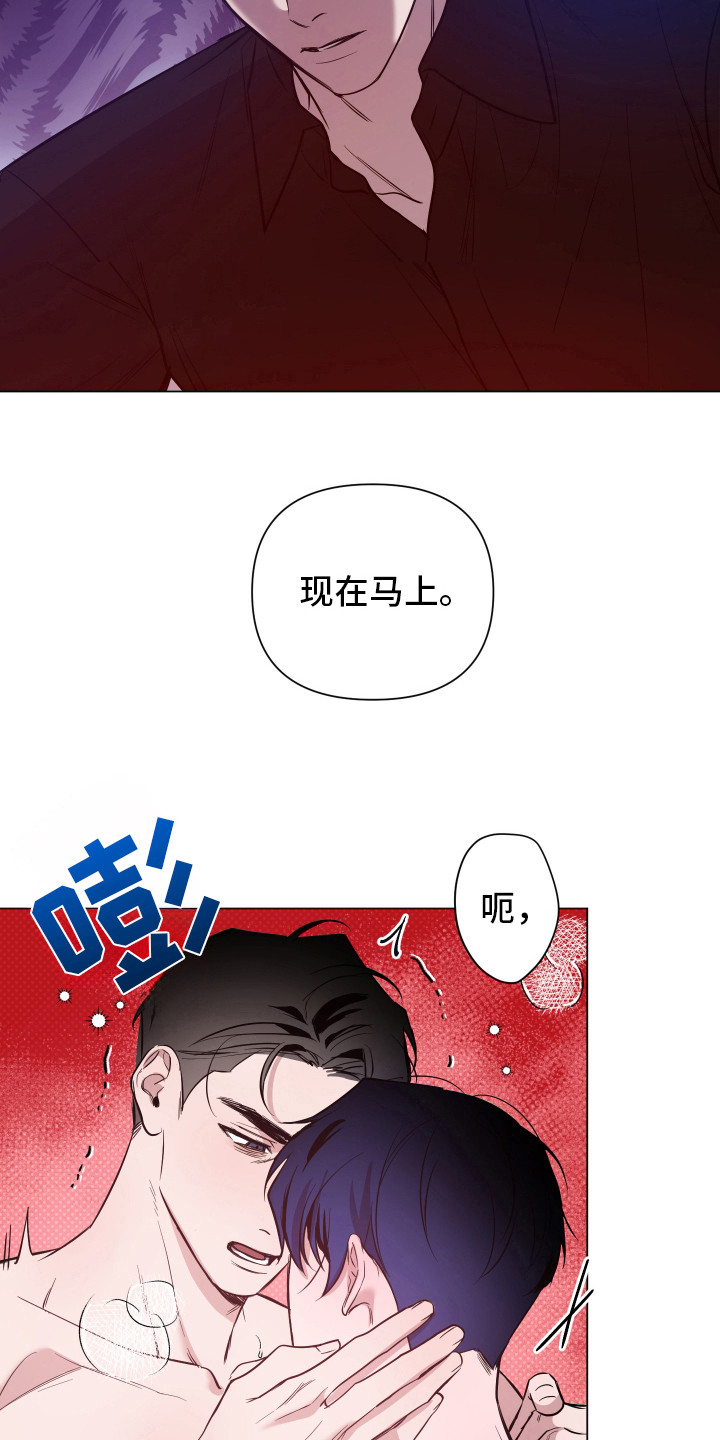 曙光之夜漫画,第75话1图