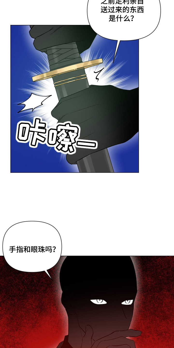 曙光之巅全集完整版免费观看漫画,第97话2图