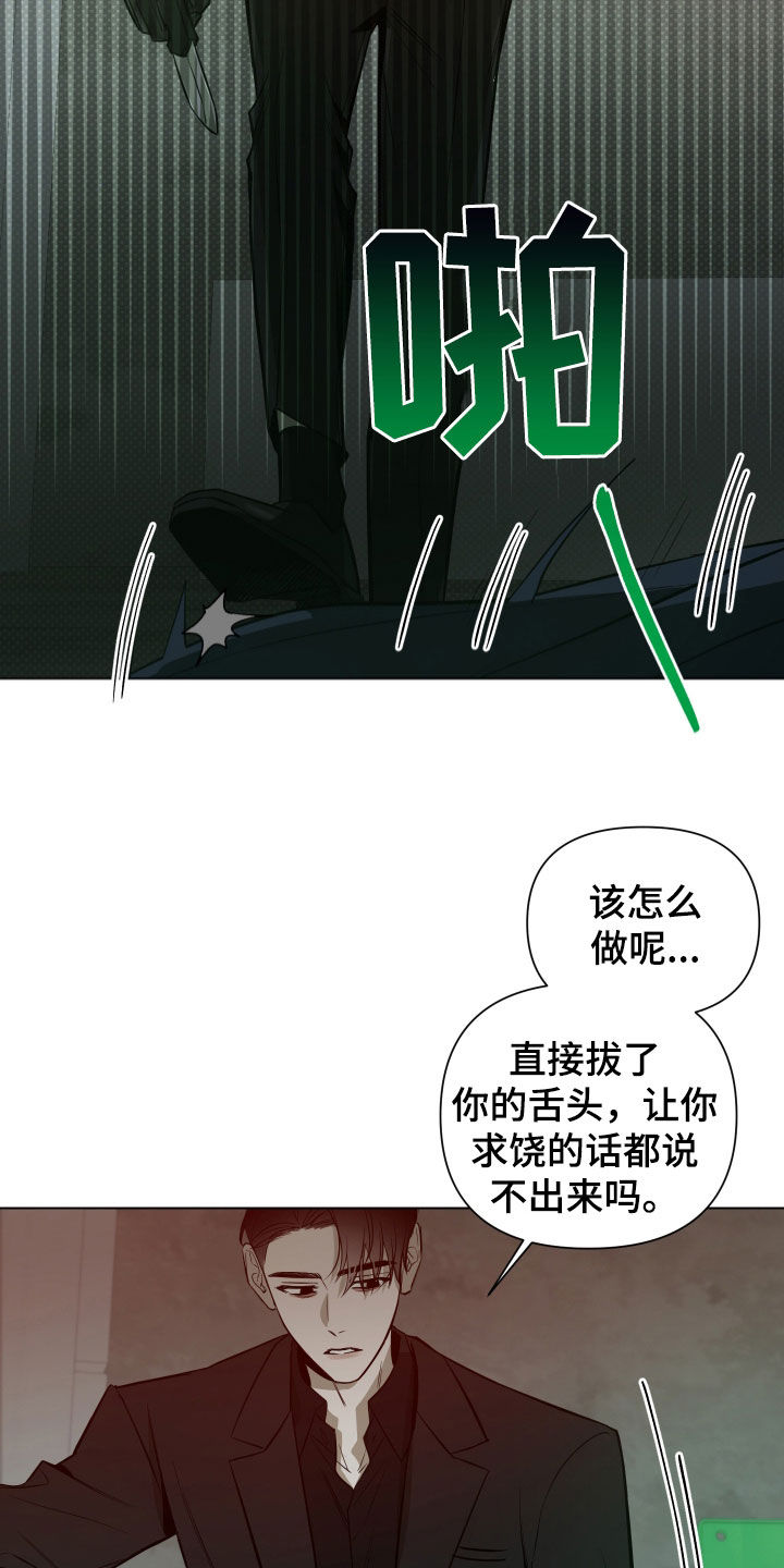 曙光之海盗外衣漫画,第46话1图