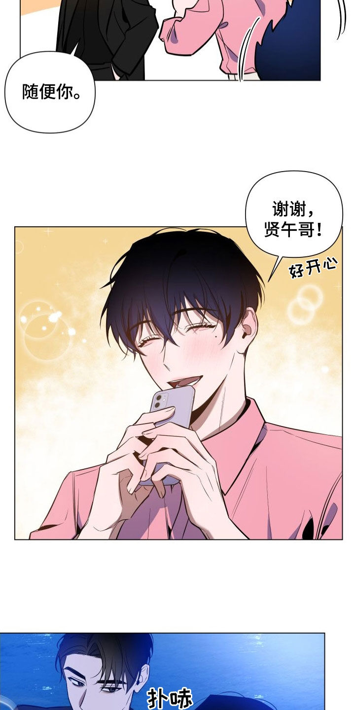 曙光之城房子漫画,第37话1图