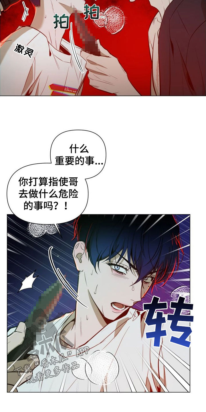 曙光之地个人军功如何获得漫画,第39章：目的2图