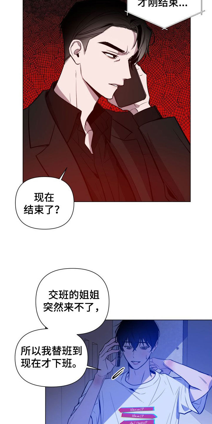 曙光之地攻略漫画,第41章：肉麻1图