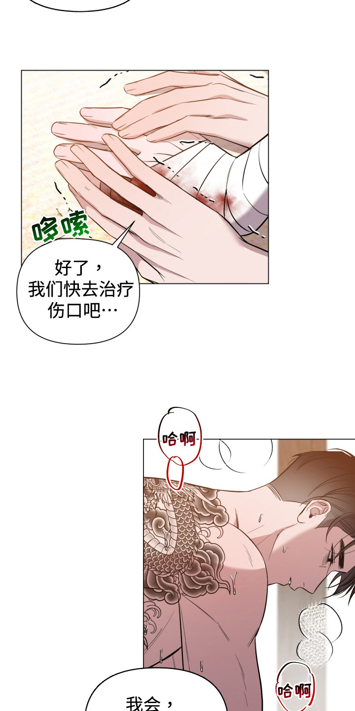 曙光之夜漫画在线阅读免费漫画,第76话1图