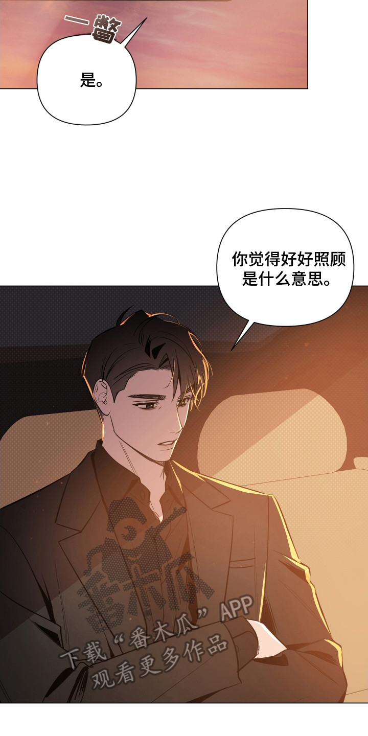 曙光职业培训学校漫画,第81话1图