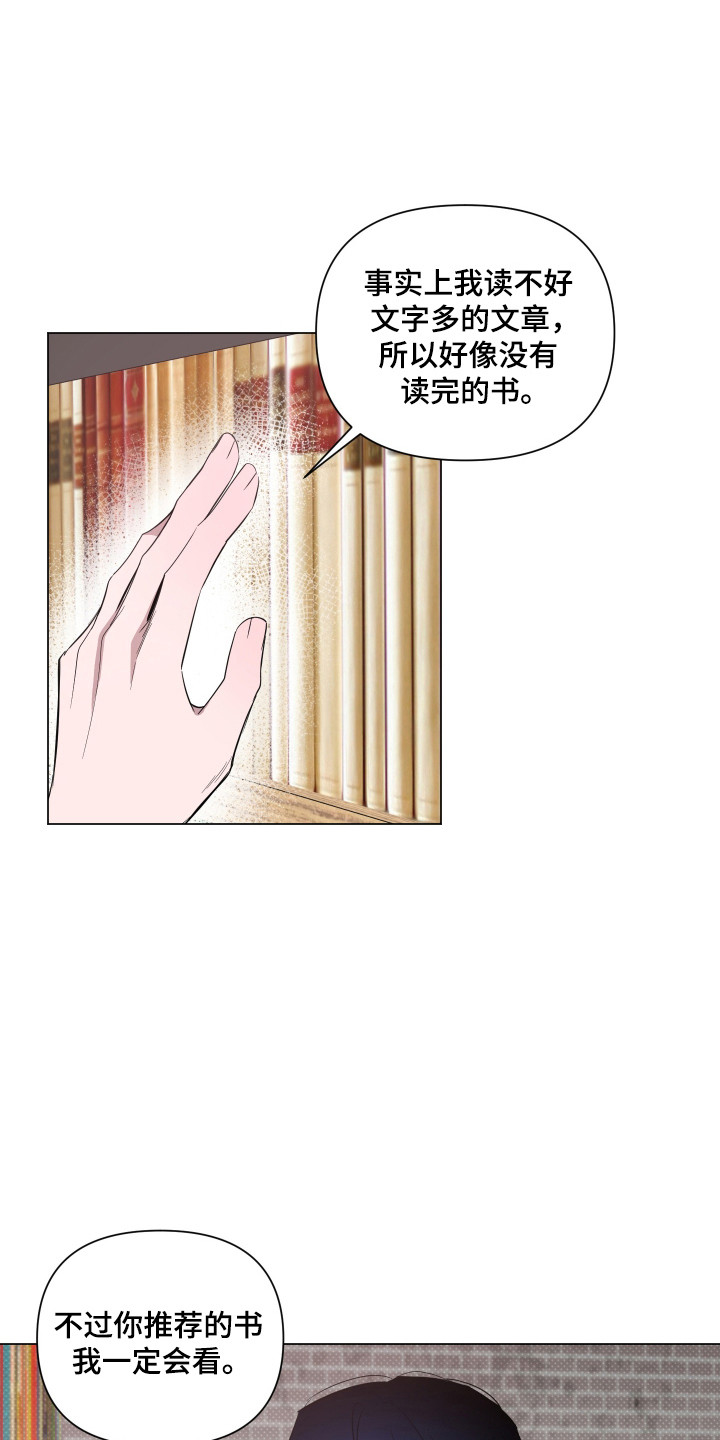 曙光之后是什么漫画,第111话2图