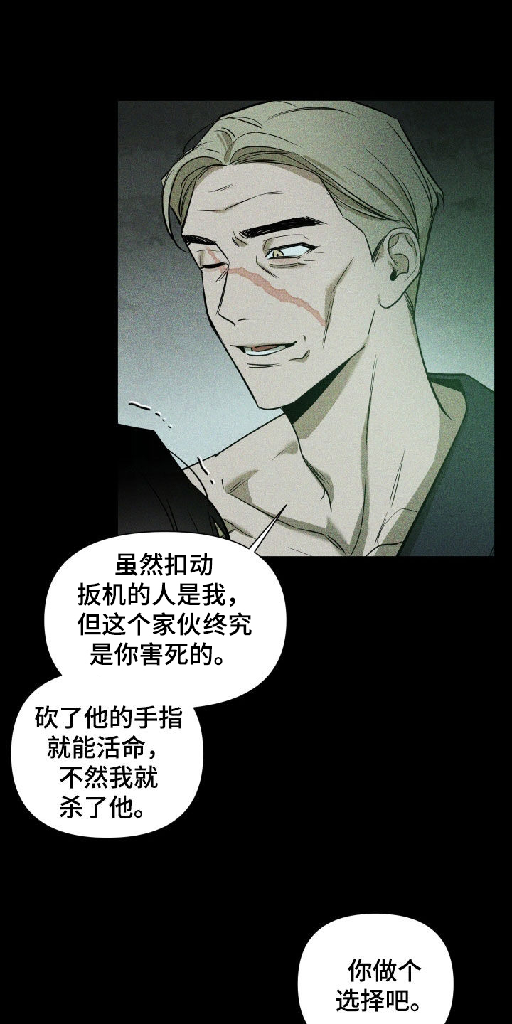 曙光之城房子漫画,第29话1图