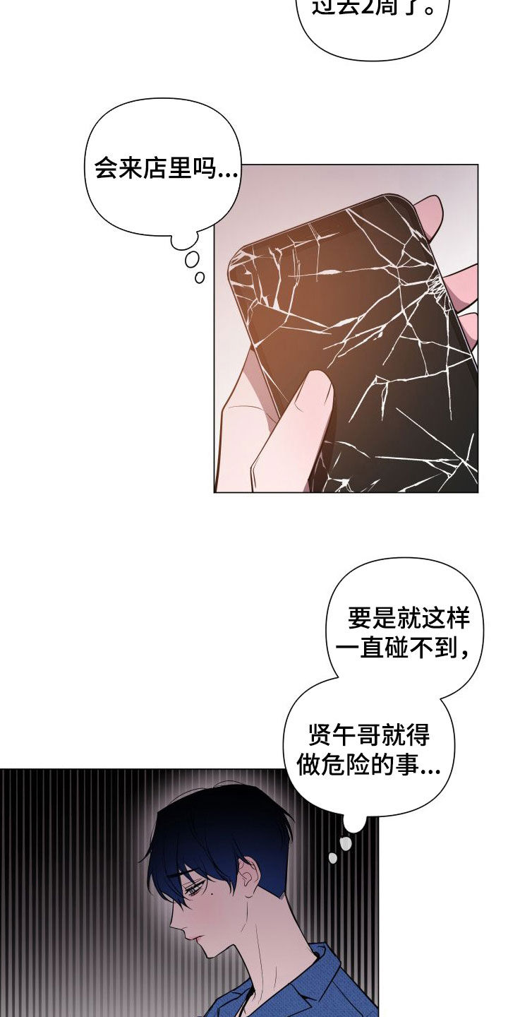 曙光之夜其他名字漫画,第42话1图