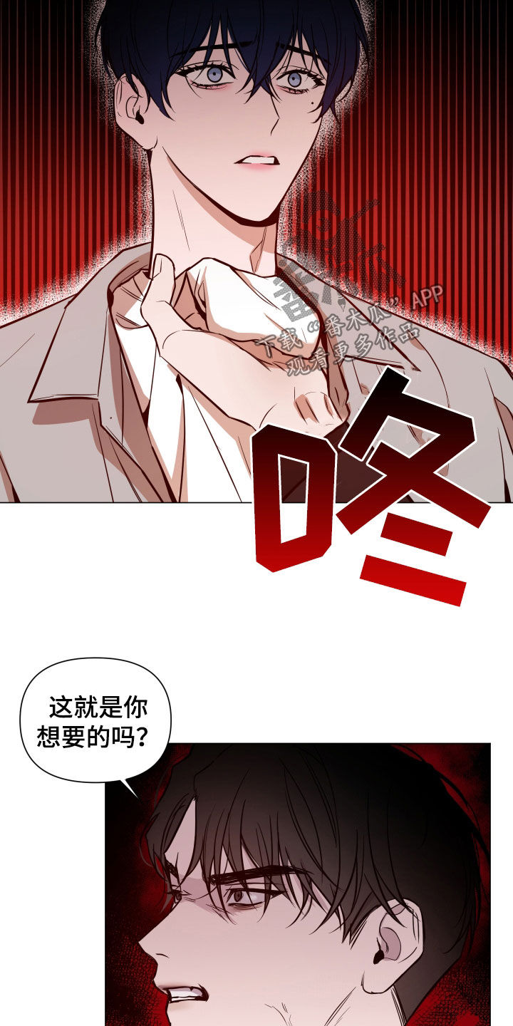 曙光之路怎么开启漫画,第21话1图