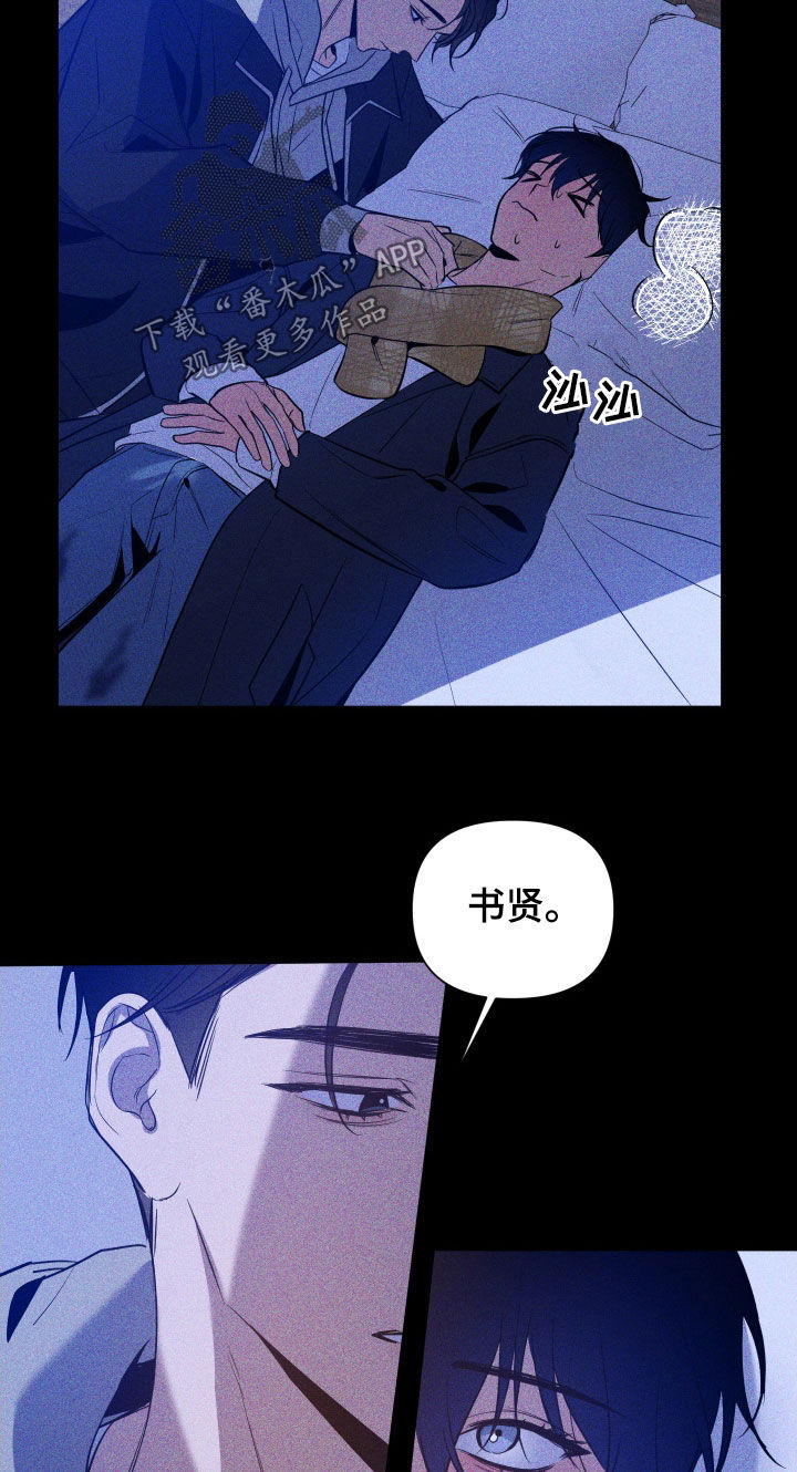 曙光之夜漫画在线阅读免费漫画,第11话2图