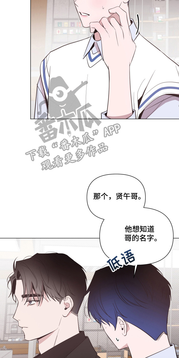 曙光之夜双男主漫画合集漫画,第100话2图