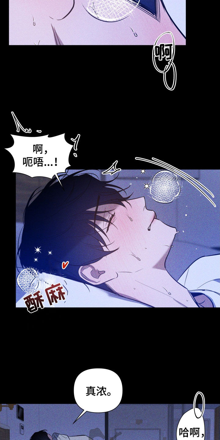 曙光之眼教程漫画,第12话1图