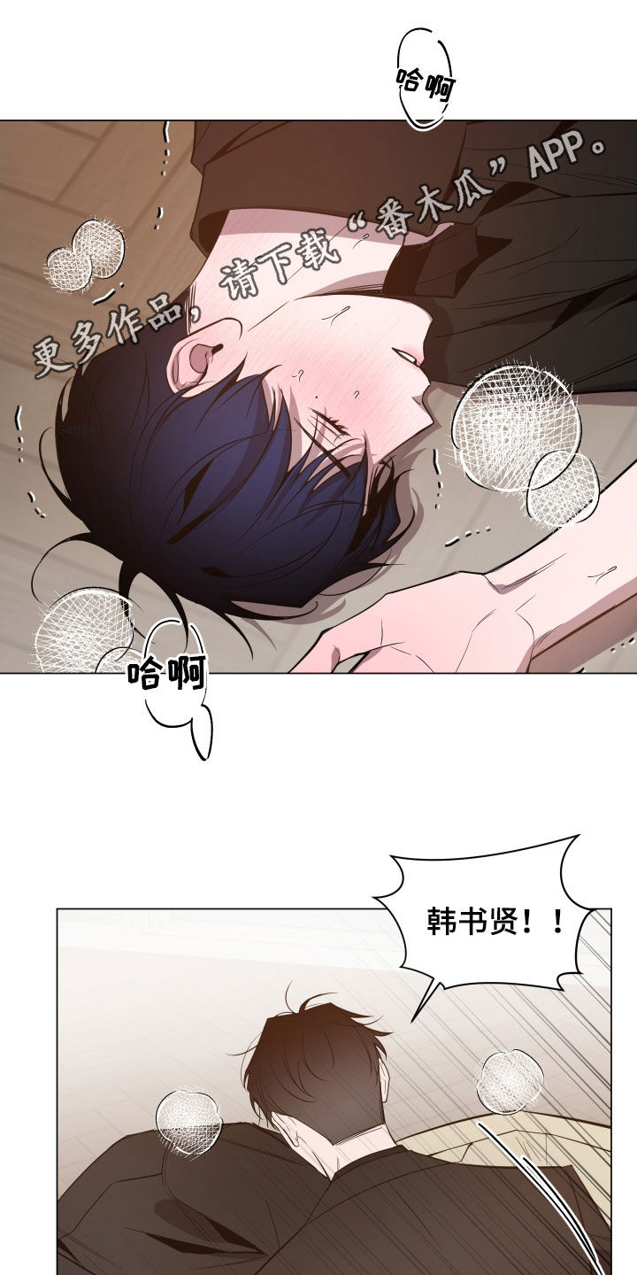 曙光之塔小说漫画,第61话1图