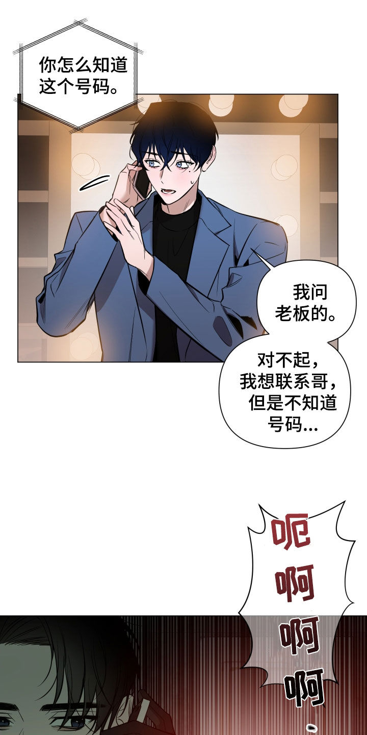 曙光之城电影的男主角漫画,第28话2图