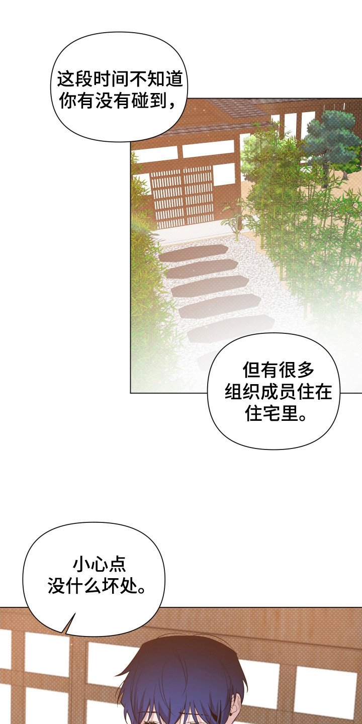 曙光之夜双男主漫画合集漫画,第94话1图