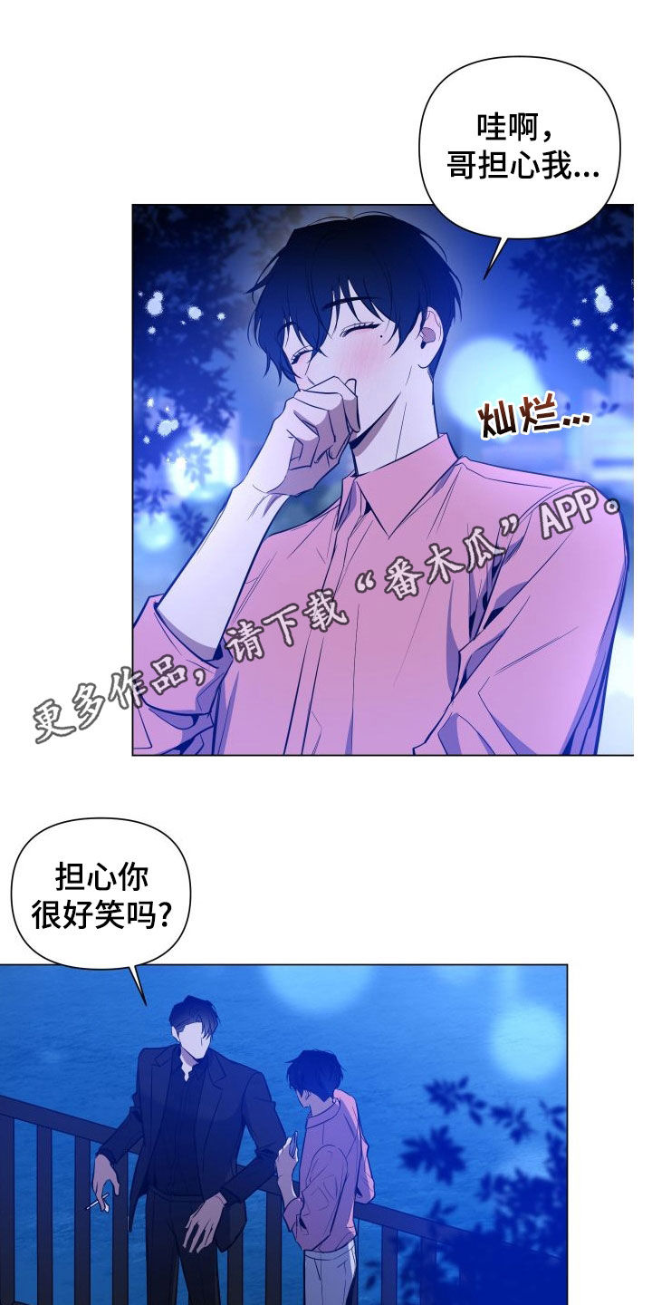 曙光之夜33话漫画,第38话1图