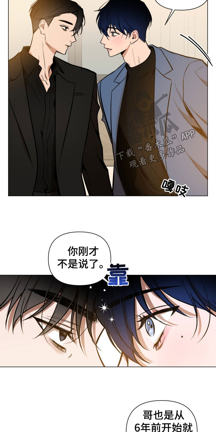 曙光之夜参赛者漫画,第31话1图