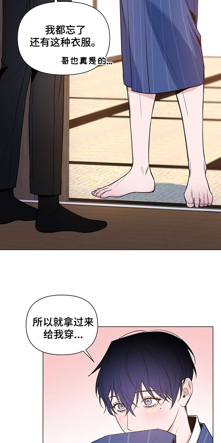 曙光之前漫画,第69话2图