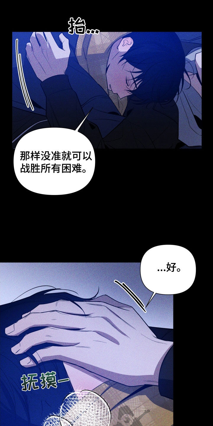 曙光之城房子漫画,第10话1图