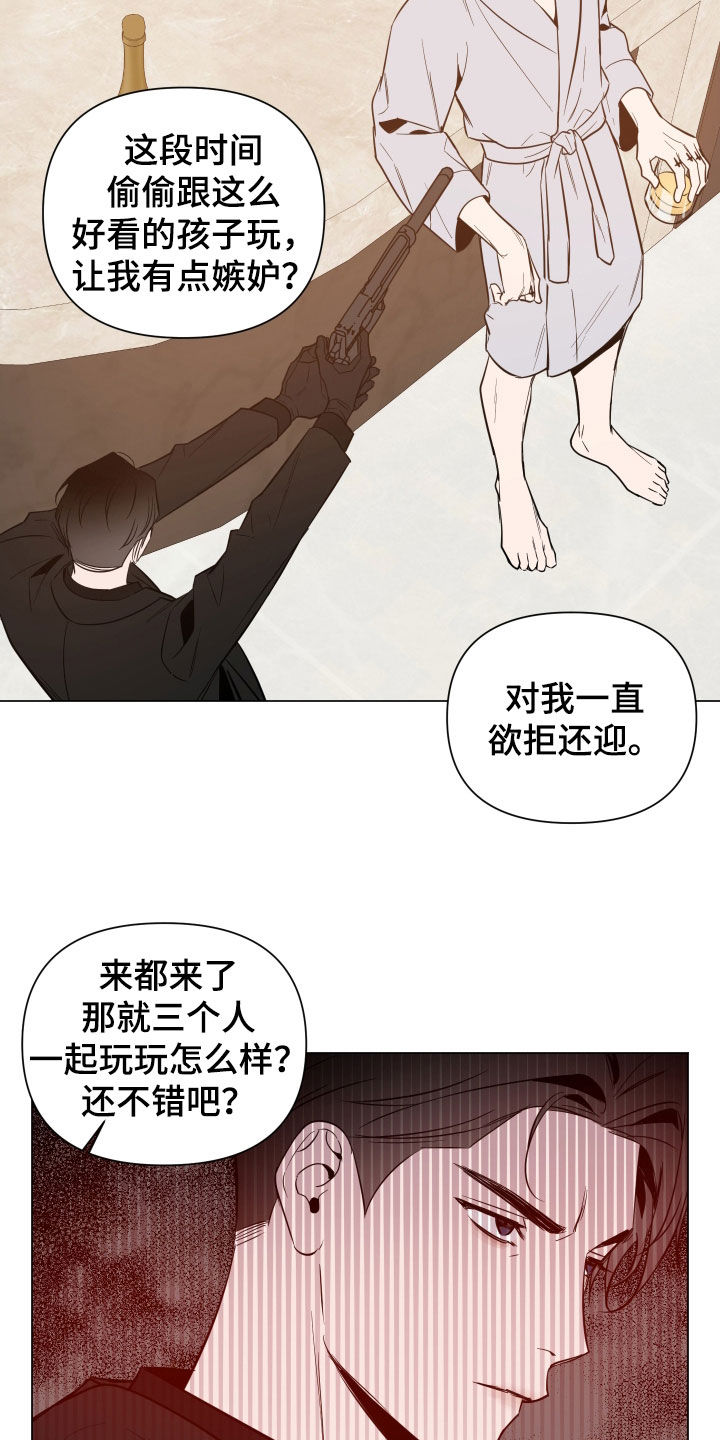 曙光之城下载方法漫画,第60话2图