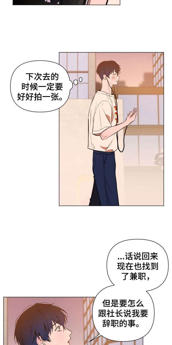 曙光之地个人军功如何获得漫画,第38章：绑架2图