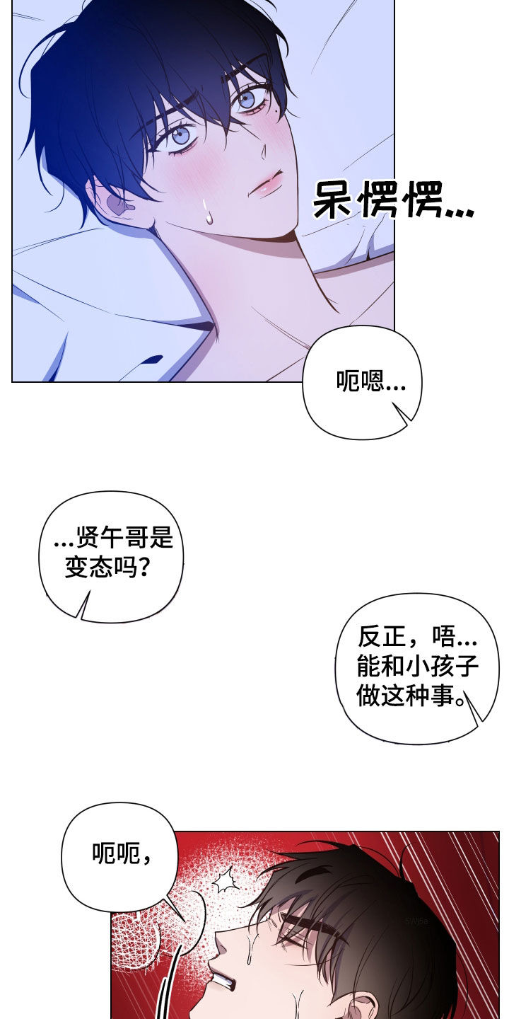 曙光之海盗外衣漫画,第48话1图