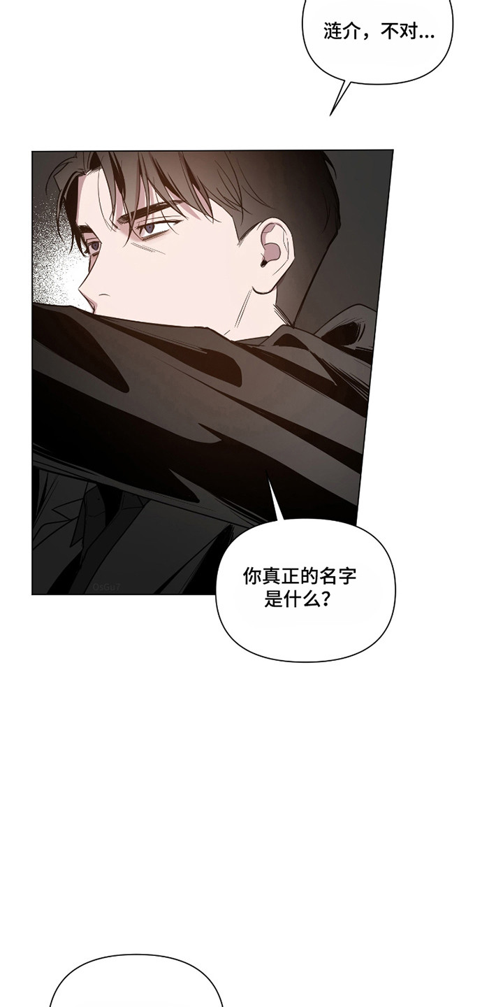 曙光之前漫画,第118话2图