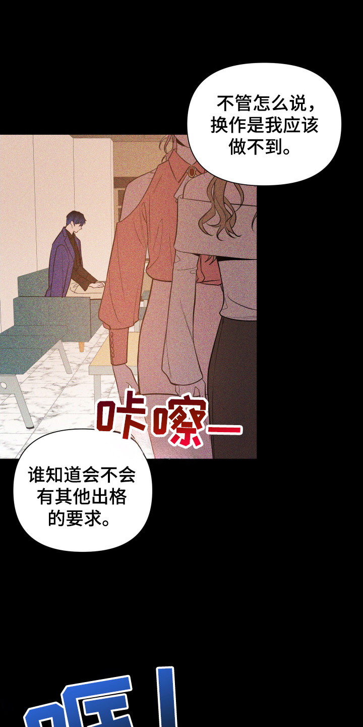 曙光之地八国漫画,第93话2图