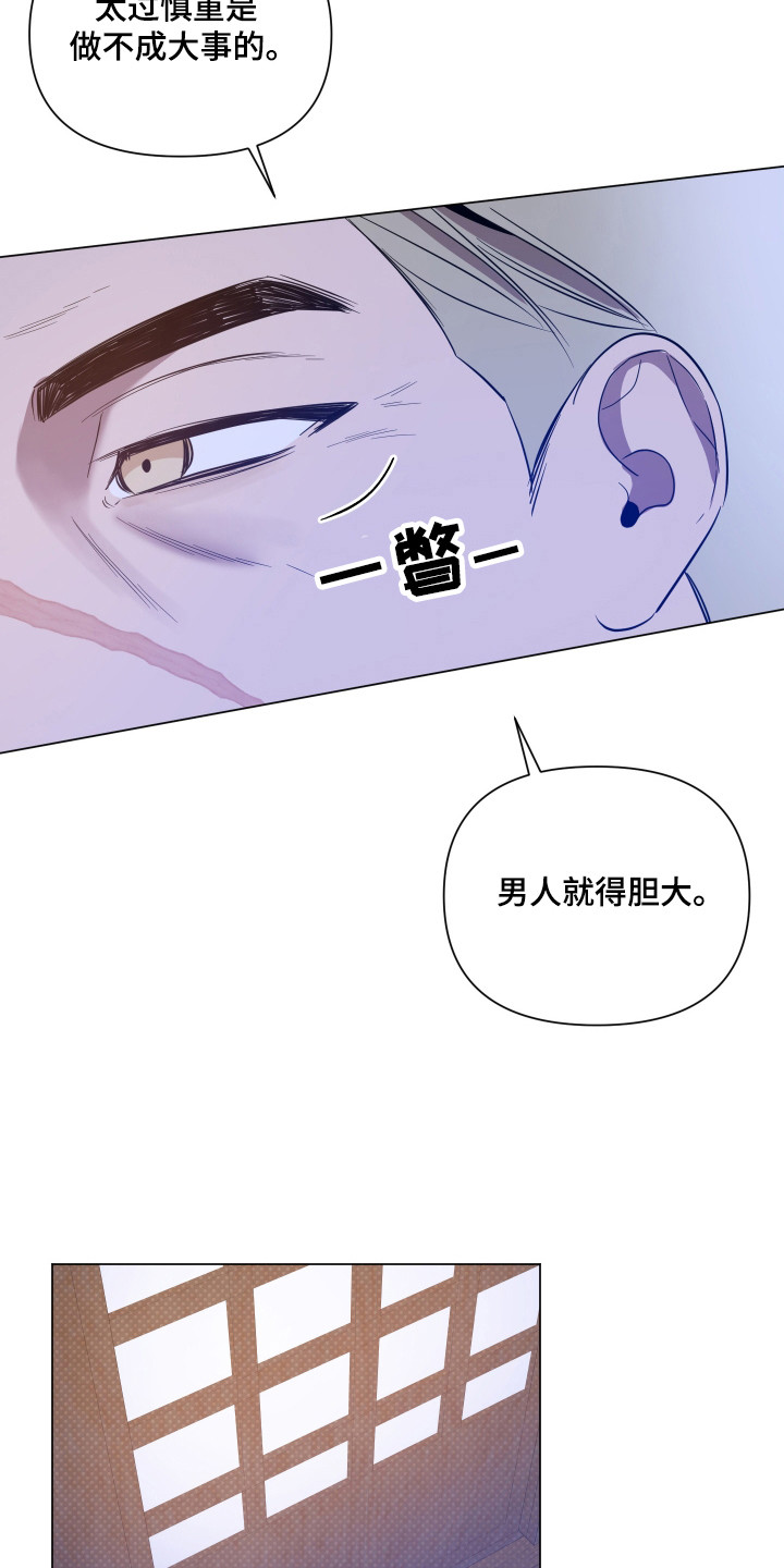 曙光之城小说里的城市漫画,第102话2图