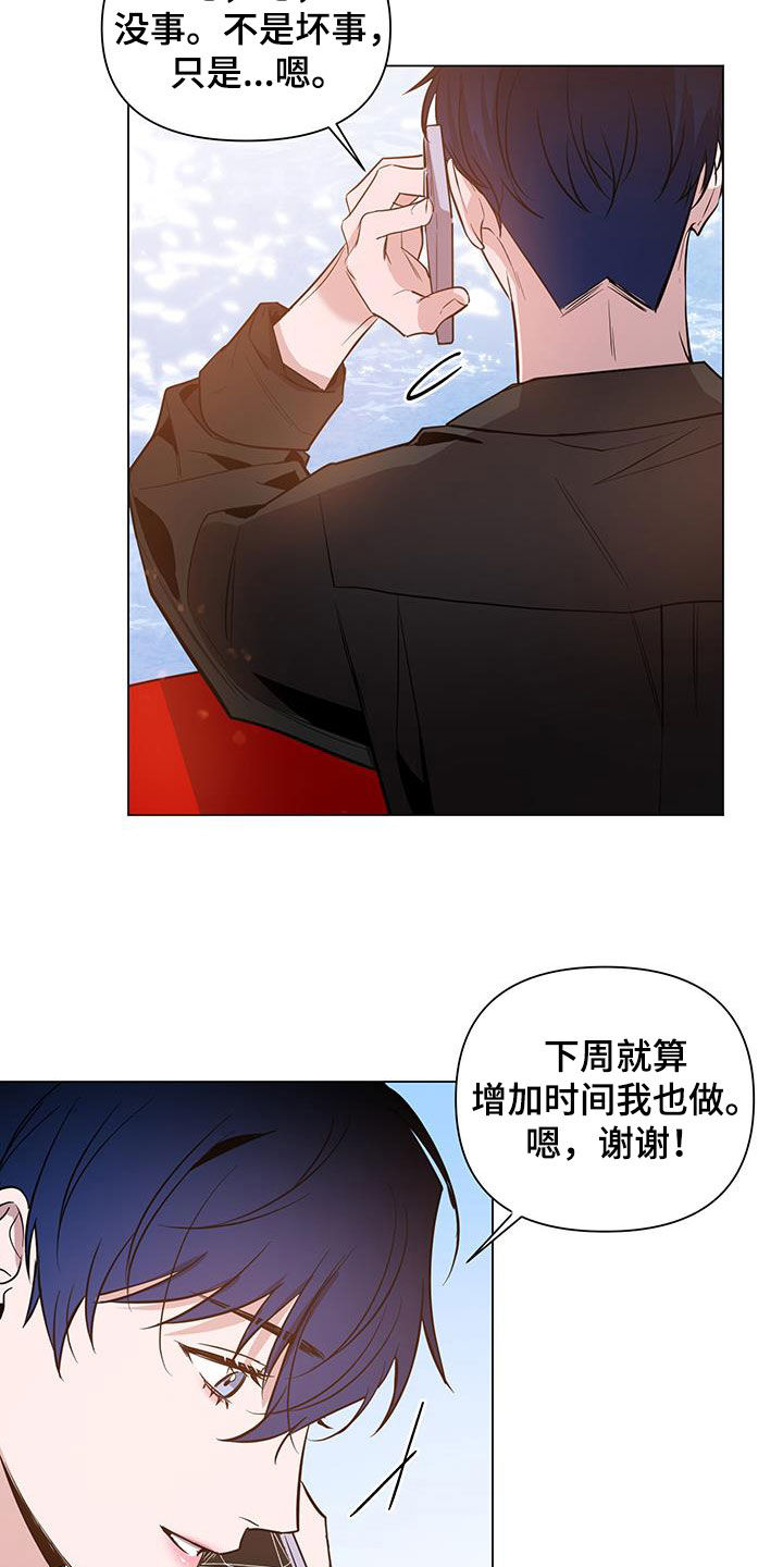 曙光之下电视剧漫画,第67话2图