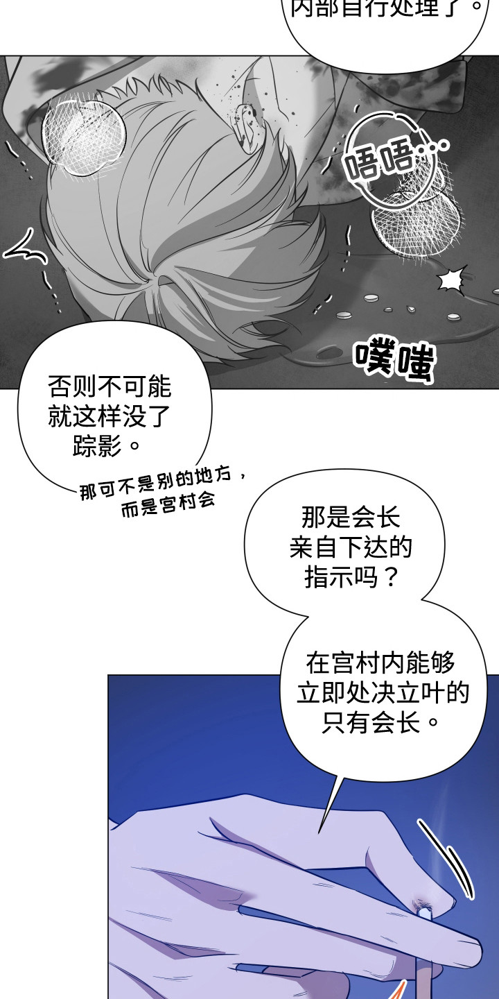 曙光之城1电影漫画,第77话1图